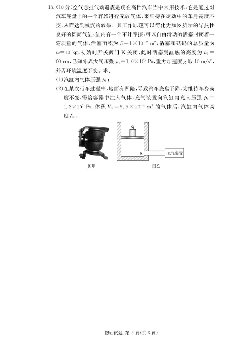 湖南佩佩教育战略合作学校2026届高三1月第二次联考物理试题(1)_2026年1月_260107湖南佩佩教育战略合作学校2026届高三1月第二次联考（全科）