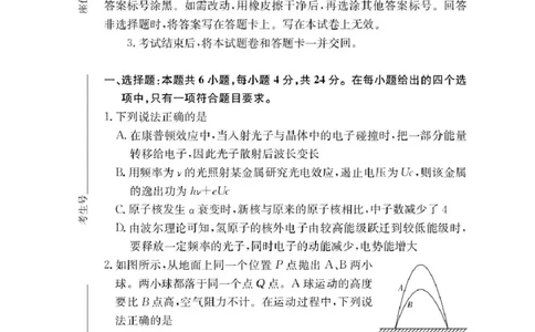 湖南佩佩教育战略合作学校2026届高三1月第二次联考物理试题(1)_2026年1月_260107湖南佩佩教育战略合作学校2026届高三1月第二次联考（全科）
