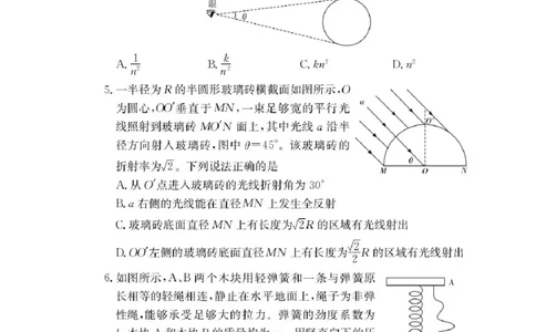 湖南佩佩教育战略合作学校2026届高三1月第二次联考物理试题(1)_2026年1月_260107湖南佩佩教育战略合作学校2026届高三1月第二次联考（全科）