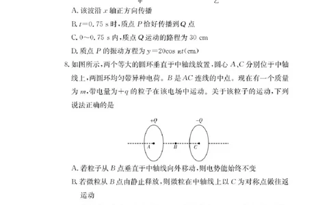 湖南佩佩教育战略合作学校2026届高三1月第二次联考物理试题(1)_2026年1月_260107湖南佩佩教育战略合作学校2026届高三1月第二次联考（全科）