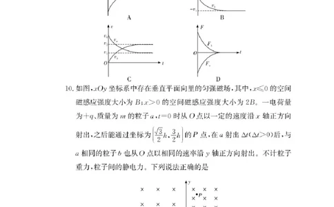 湖南佩佩教育战略合作学校2026届高三1月第二次联考物理试题(1)_2026年1月_260107湖南佩佩教育战略合作学校2026届高三1月第二次联考（全科）
