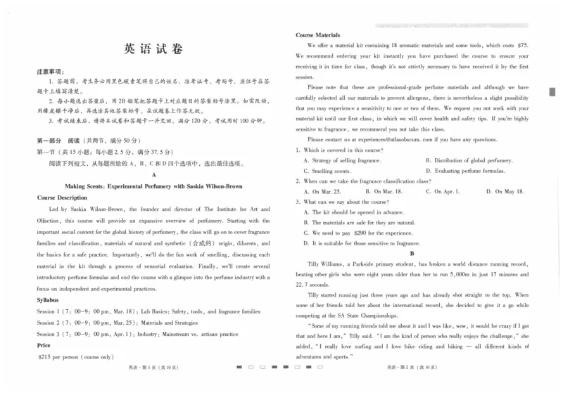 师附中10英语试卷_2024年6月(1)_01按日期_01号_2024届云南师大附中高三适应性考试（十）_云南师范大学附属中学2023-2024学年高三高考适应性考试（十）英语