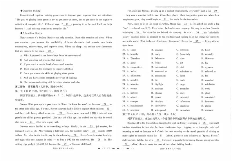 师附中10英语试卷_2024年6月(1)_01按日期_01号_2024届云南师大附中高三适应性考试（十）_云南师范大学附属中学2023-2024学年高三高考适应性考试（十）英语