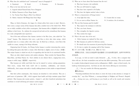 师附中10英语试卷_2024年6月(1)_01按日期_01号_2024届云南师大附中高三适应性考试（十）_云南师范大学附属中学2023-2024学年高三高考适应性考试（十）英语