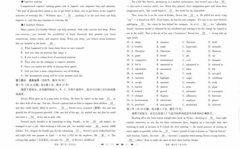 师附中10英语试卷_2024年6月(1)_01按日期_01号_2024届云南师大附中高三适应性考试（十）_云南师范大学附属中学2023-2024学年高三高考适应性考试（十）英语