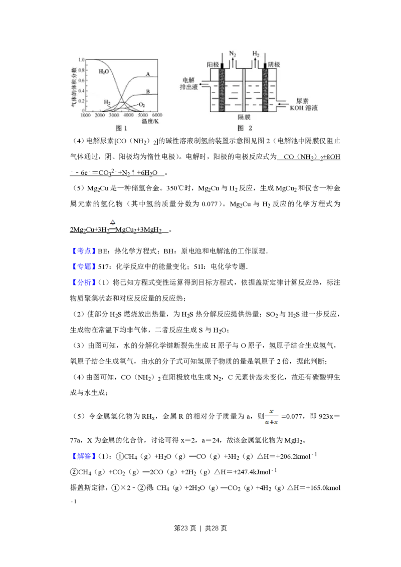 2011年高考化学试卷（江苏）（解析卷）_化学历年高考真题_新&middot;PDF版2008-2025&middot;高考化学真题_化学（按试卷类型分类）2008-2025_自主命题卷&middot;化学（2008-2025）(1)