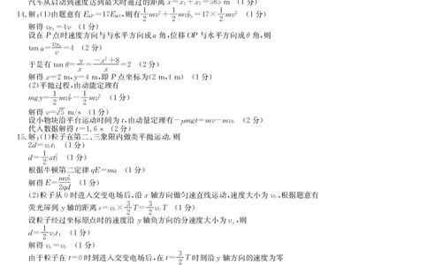 物理答案-12月质量检测（DB）(1)_2026年1月_260104九师联盟高三12月质量检测(12月29日)（黑龙江、吉林、辽宁、内蒙古）_12月质量检测（黑龙江、吉林、辽宁、内蒙古）答案