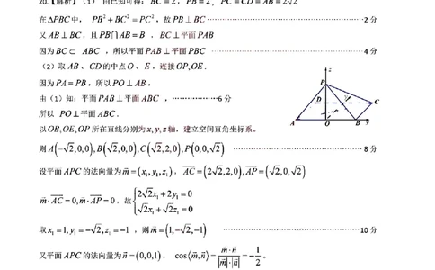 扫描件_数学参考答案_2023年9月_01每日更新_3号_2024届安徽省皖江名校高三开学摸底考试_安徽省皖江名校2024届高三开学摸底考试（8.30-31）数学
