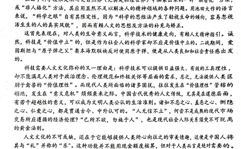 山东省泰安市宁阳县第四中学2024届高三上学期10月月考语文(1)_2023年10月_01每日更新_25号_2024届山东省泰安市宁阳县第四中学高三上学期10月月考