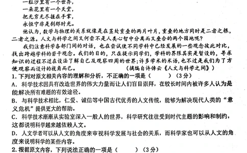 山东省泰安市宁阳县第四中学2024届高三上学期10月月考语文(1)_2023年10月_01每日更新_25号_2024届山东省泰安市宁阳县第四中学高三上学期10月月考