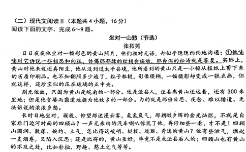 山东省泰安市宁阳县第四中学2024届高三上学期10月月考语文(1)_2023年10月_01每日更新_25号_2024届山东省泰安市宁阳县第四中学高三上学期10月月考