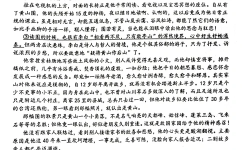 山东省泰安市宁阳县第四中学2024届高三上学期10月月考语文(1)_2023年10月_01每日更新_25号_2024届山东省泰安市宁阳县第四中学高三上学期10月月考