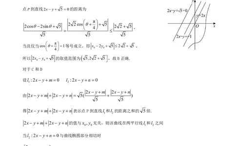 黑龙江省教育学会示范性高中专业委员会高三年级第一次模拟考试数学答案_2025年3月_250309黑龙江省教育学会示范性高中专业委员会高三年级第一次模拟考试（全科）