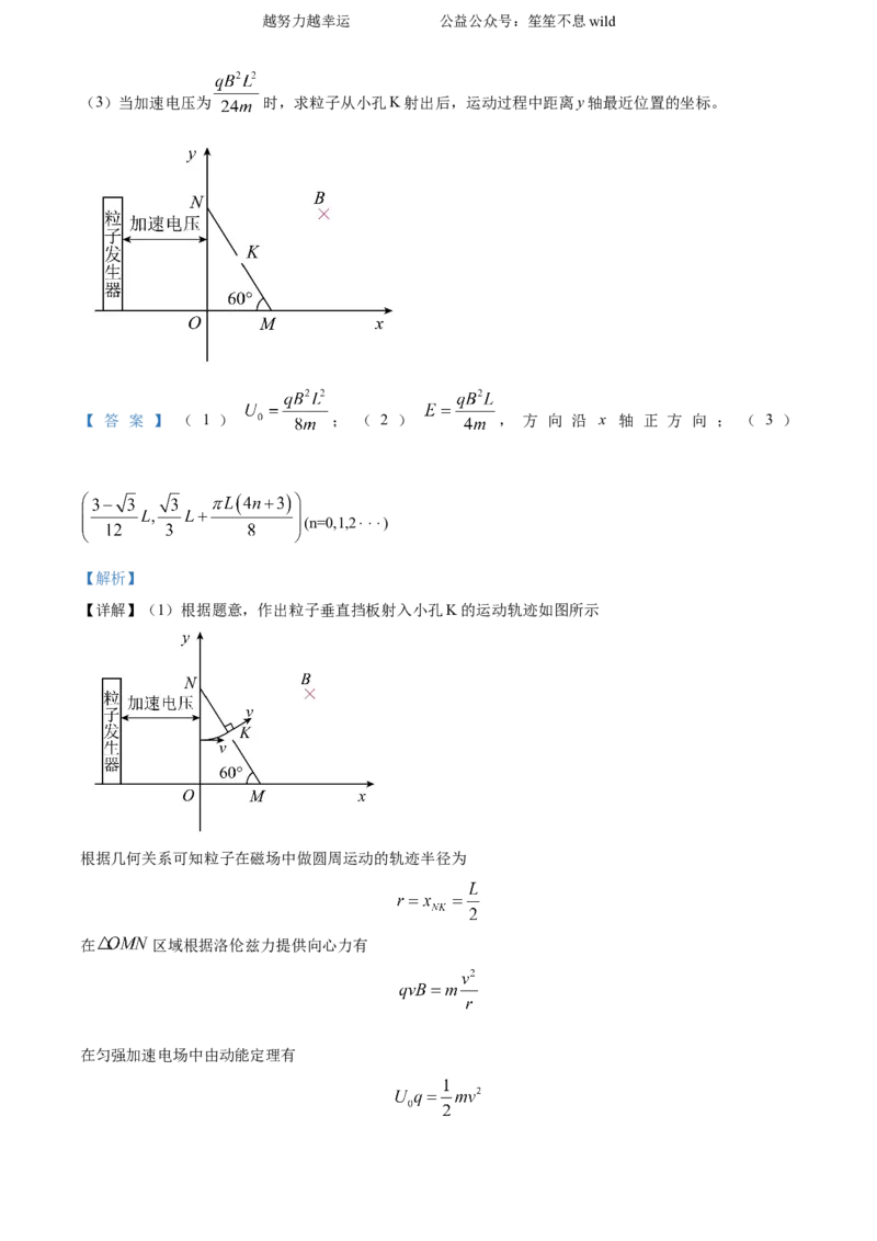 精品解析：2024年高考山东卷物理真题（解析版）_高考真题全网收集_物理_2024年新高考山东卷物理高考真题解析（参考版）