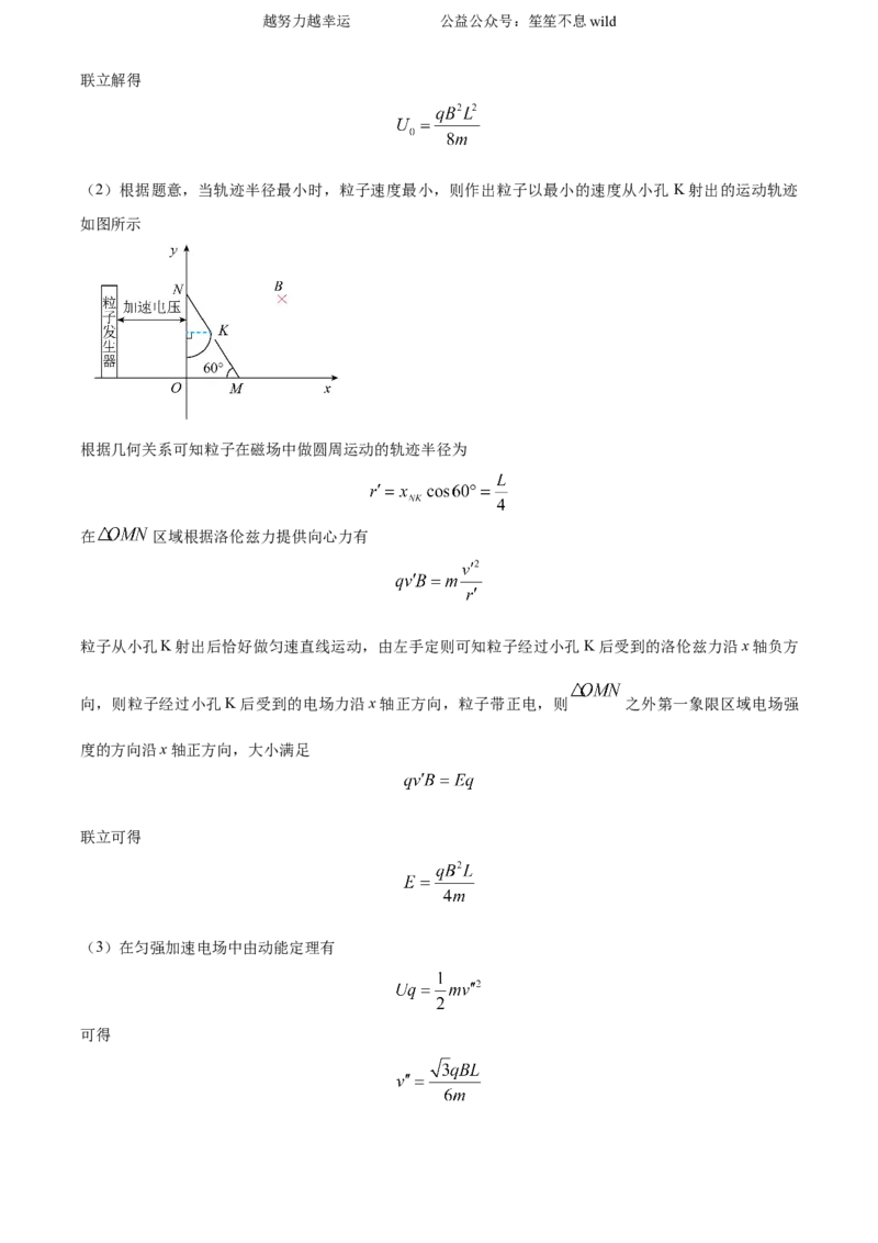 精品解析：2024年高考山东卷物理真题（解析版）_高考真题全网收集_物理_2024年新高考山东卷物理高考真题解析（参考版）