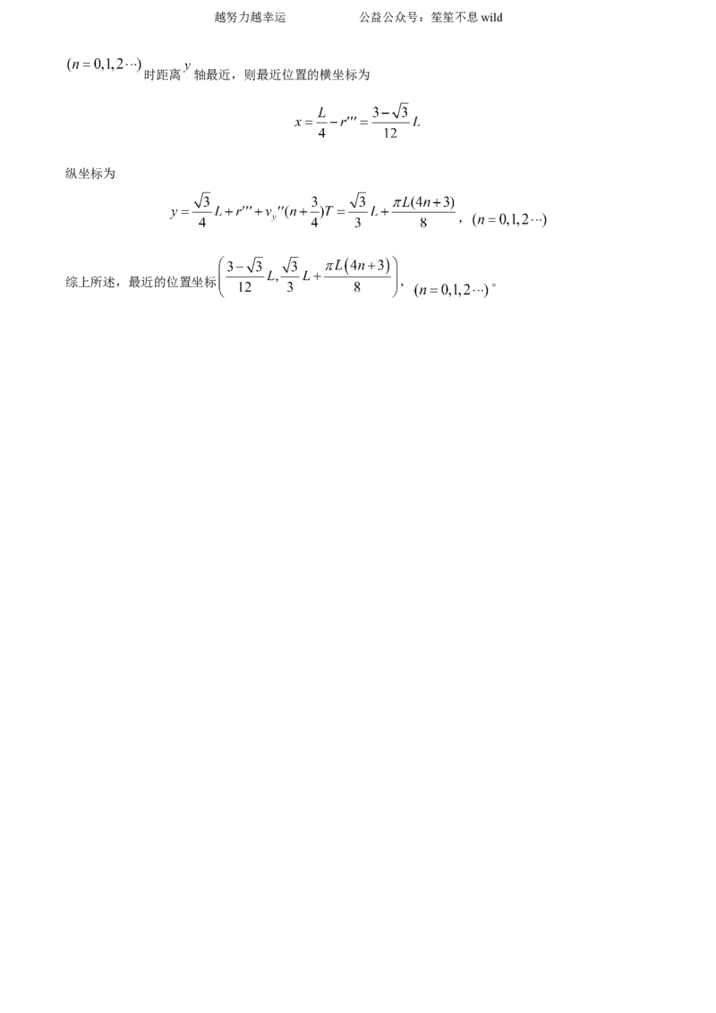 精品解析：2024年高考山东卷物理真题（解析版）_高考真题全网收集_物理_2024年新高考山东卷物理高考真题解析（参考版）