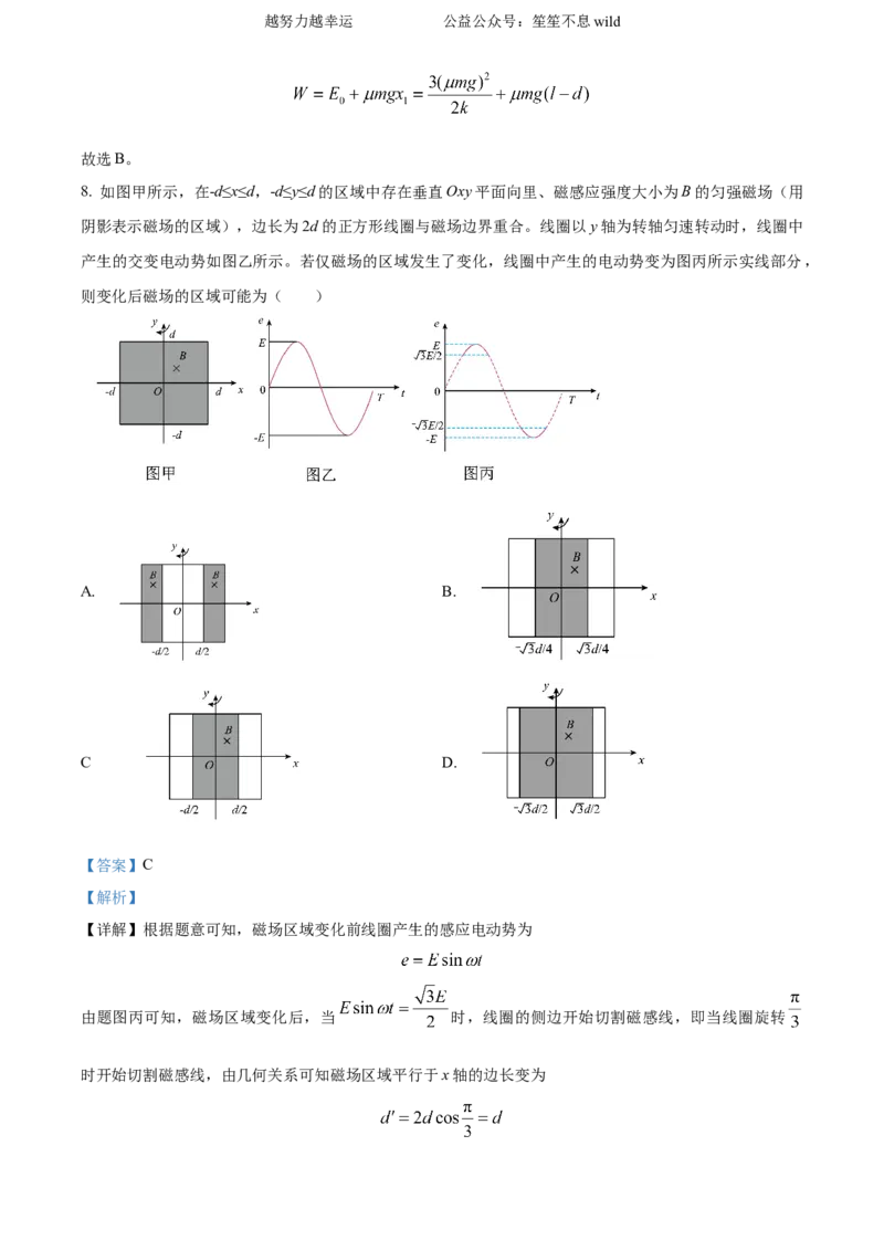 精品解析：2024年高考山东卷物理真题（解析版）_高考真题全网收集_物理_2024年新高考山东卷物理高考真题解析（参考版）