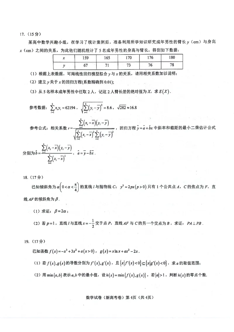 11调数学_2024年3月_013月合集_2024届河南郑州名校教研联盟高三下学期模拟预测_河南省郑州市名校教研联盟2024届高三下学期模拟预测数学试卷