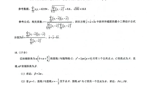 11调数学_2024年3月_013月合集_2024届河南郑州名校教研联盟高三下学期模拟预测_河南省郑州市名校教研联盟2024届高三下学期模拟预测数学试卷
