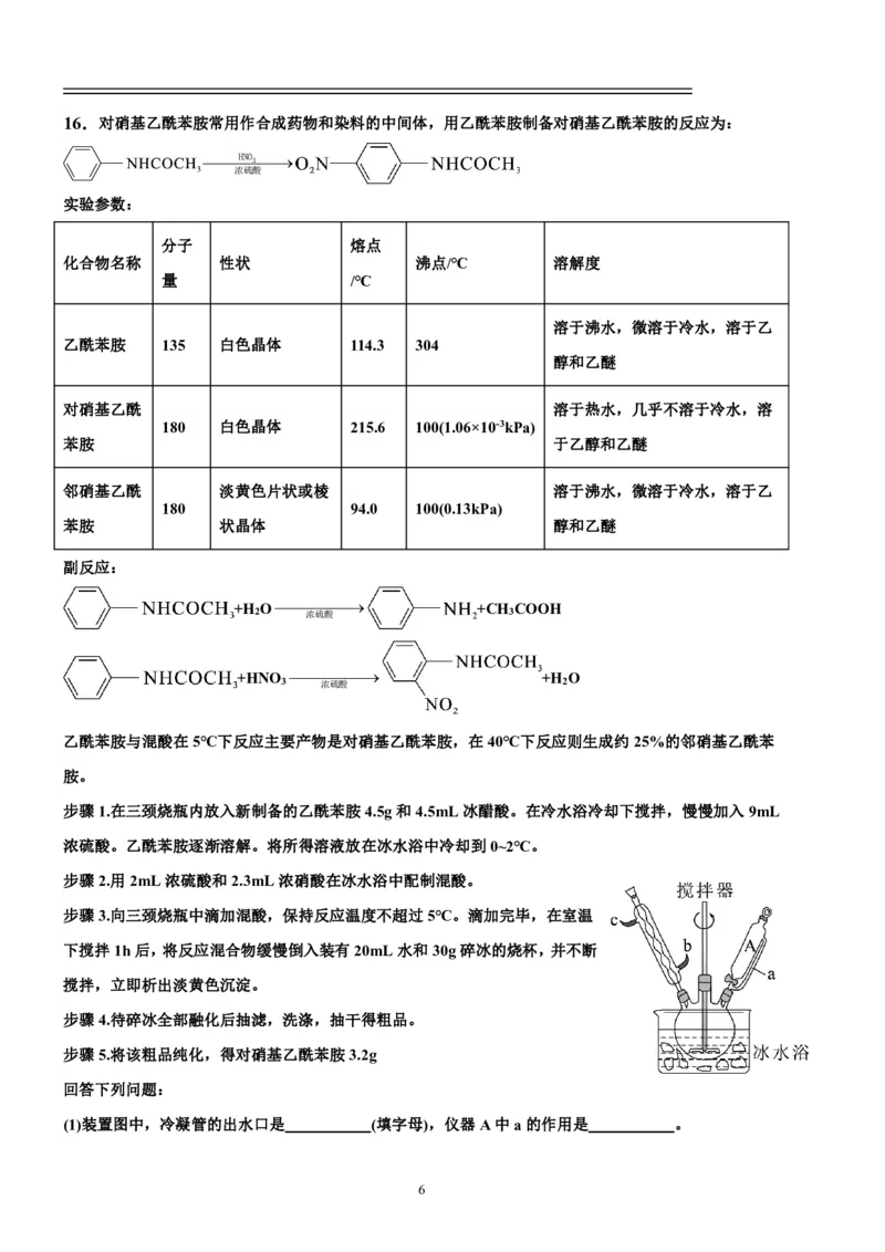 丰城中学2023-2024学年上学期高三第一次段考化学试卷(1)_2023年10月_0210月合集_2024届江西省丰城中学高三上学期10月月考_江西省丰城中学2024届高三上学期10月月考化学