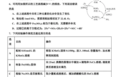 丰城中学2023-2024学年上学期高三第一次段考化学试卷(1)_2023年10月_0210月合集_2024届江西省丰城中学高三上学期10月月考_江西省丰城中学2024届高三上学期10月月考化学