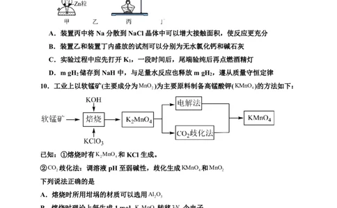 丰城中学2023-2024学年上学期高三第一次段考化学试卷(1)_2023年10月_0210月合集_2024届江西省丰城中学高三上学期10月月考_江西省丰城中学2024届高三上学期10月月考化学