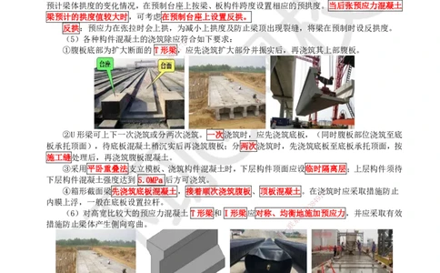 23.第23讲-24装配式桥梁施工技术_2026年一级建造师_2026年一建市政_2025年一建市政SVIP_02-基础精讲✿高端面授✿深度强化_24-市政《考点精讲班》董雨佳、李莹、裴彪HQ推荐_580