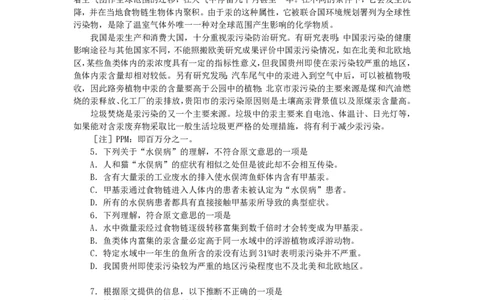 2012年高考语文试卷（四川）（解析卷）_语文历年高考真题_新&middot;PDF版2008-2025&middot;高考语文真题_语文（按年份分类）2008-2025_2012&middot;语文高考真题