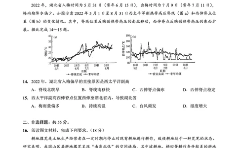 重庆市金太阳好教育联盟2026届高三9月开学联考（26-12C）地理_2025年9月_250914重庆市金太阳好教育联盟2026届高三9月开学联考（26-12C）（全科）