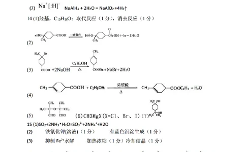 天津市南开中学2024届高三上学期第一次月考化学答案(1)_2023年10月_0210月合集_2024届天津市南开中学高三上学期第一次月考_天津市南开中学2024届高三上学期第一次月考化学
