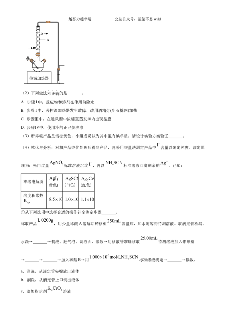 精品解析：2024年6月高考真题浙江卷化学试题（原卷版）_高考真题全网收集_化学_2024年新高考6月浙江化学高考真题解析（参考版）