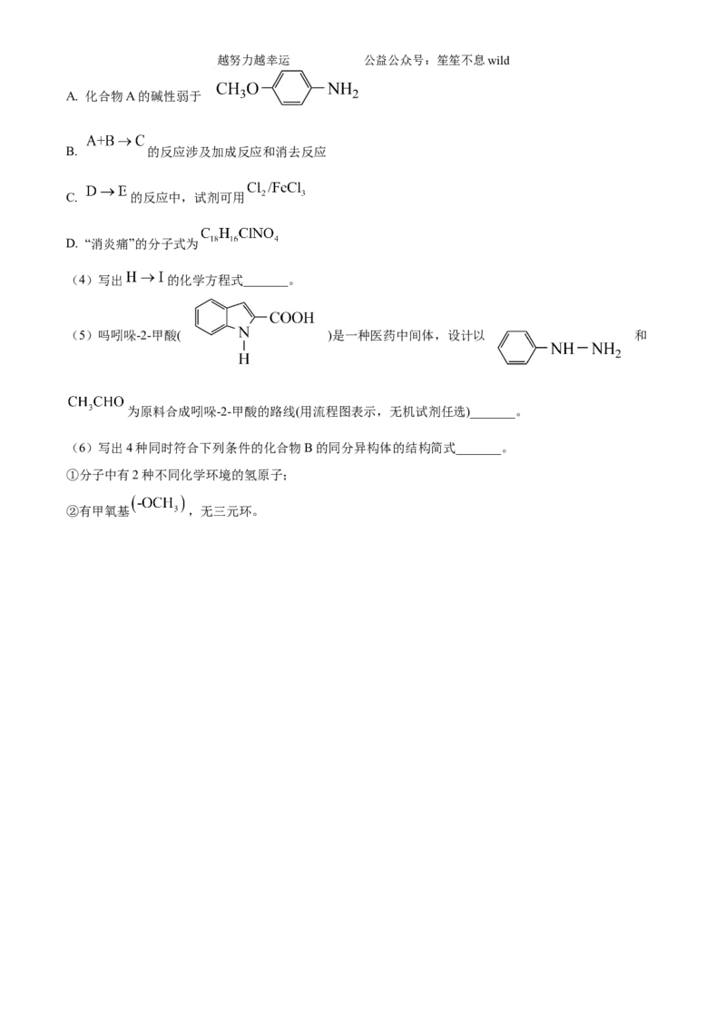 精品解析：2024年6月高考真题浙江卷化学试题（原卷版）_高考真题全网收集_化学_2024年新高考6月浙江化学高考真题解析（参考版）