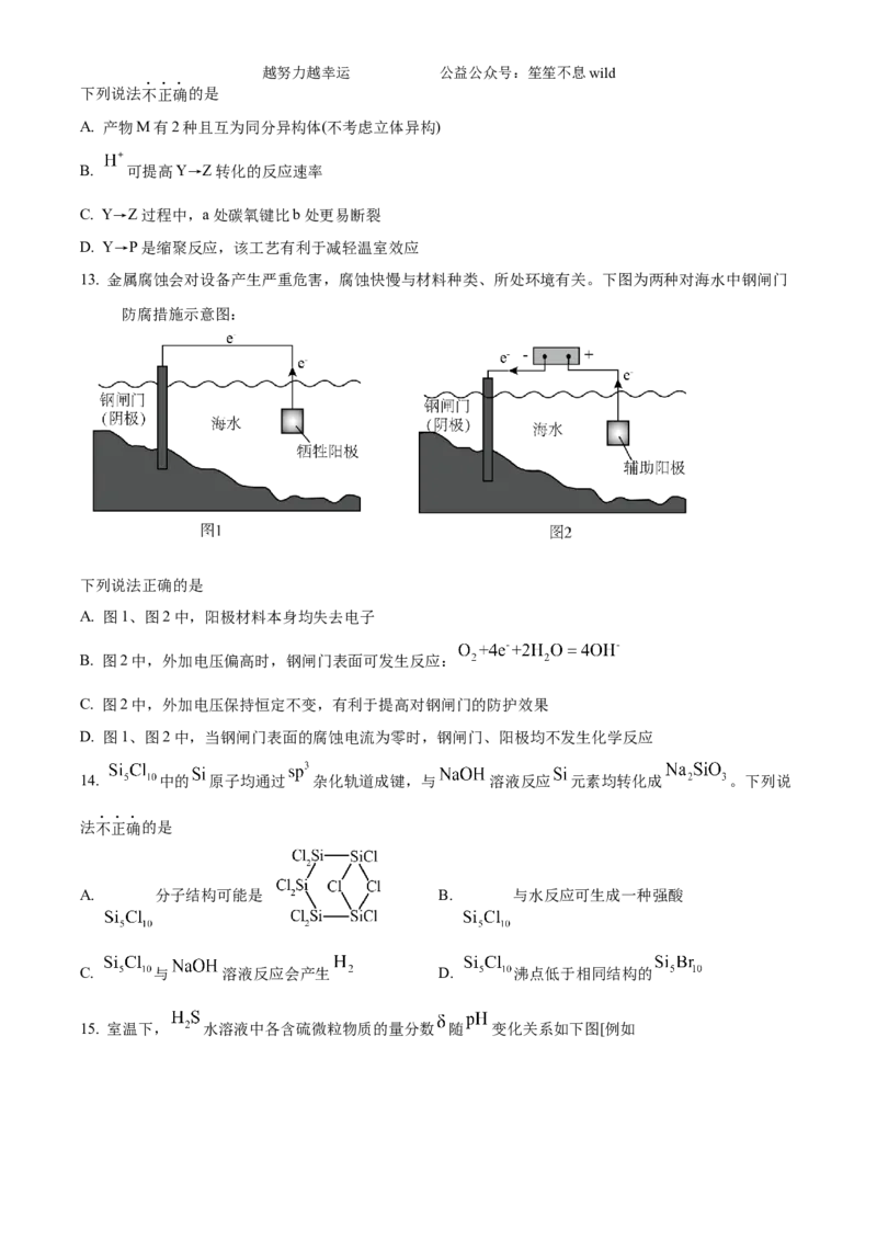 精品解析：2024年6月高考真题浙江卷化学试题（原卷版）_高考真题全网收集_化学_2024年新高考6月浙江化学高考真题解析（参考版）
