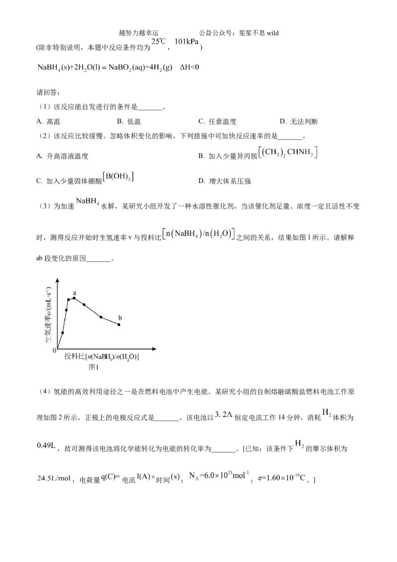 精品解析：2024年6月高考真题浙江卷化学试题（原卷版）_高考真题全网收集_化学_2024年新高考6月浙江化学高考真题解析（参考版）