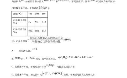 精品解析：2024年6月高考真题浙江卷化学试题（原卷版）_高考真题全网收集_化学_2024年新高考6月浙江化学高考真题解析（参考版）