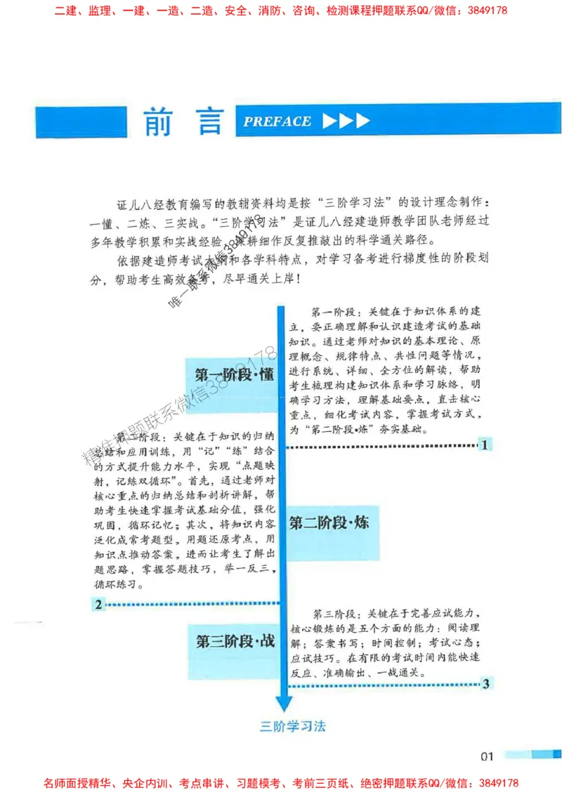 2026年二建机电-案例必背200问朱旭阳_2026二建全科_2026二级建造师（持续更新）看这里_2026二建机电SVIP_01-精华文档✿电子教材✿历年真题
