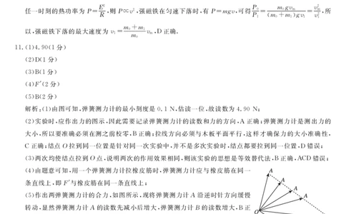 广东省湛江市第一中学2023-2024学年高三上学期开学考试物理答案(1)_2023年8月_028月合集_2024届广东省湛江市第一中学高三上学期开学考试