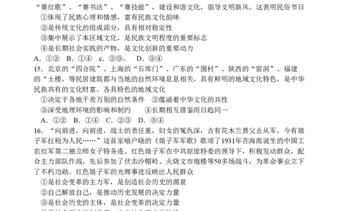 2011年高考政治试卷（海南）（解析卷）_政治历年高考真题_新&middot;PDF版2008-2025&middot;高考政治真题_政治（按年份分类）2008-2025_2011&middot;政治高考真题