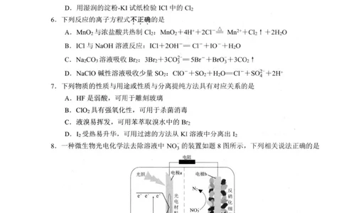 2026届苏北四市（徐州、淮安、连云港、宿迁）一模化学卷+答案(1)_2026年1月_260130江苏省2026届苏北四市（徐州、淮安、连云港、宿迁）一模（全科）