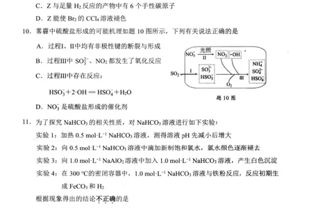 2026届苏北四市（徐州、淮安、连云港、宿迁）一模化学卷+答案(1)_2026年1月_260130江苏省2026届苏北四市（徐州、淮安、连云港、宿迁）一模（全科）