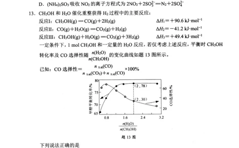 2026届苏北四市（徐州、淮安、连云港、宿迁）一模化学卷+答案(1)_2026年1月_260130江苏省2026届苏北四市（徐州、淮安、连云港、宿迁）一模（全科）