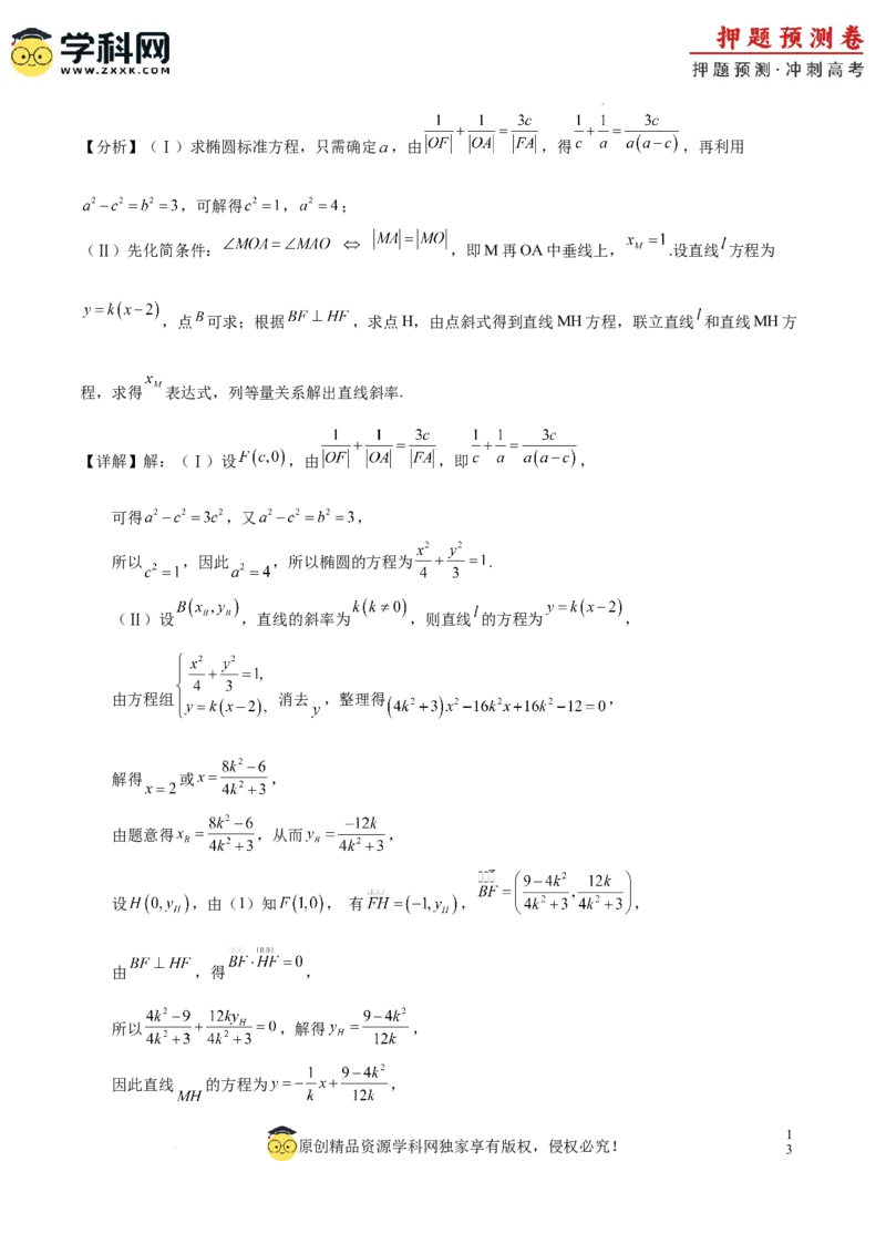 数学（北京卷01）（全解全析）_2024高考押题卷_62024学科网全系列_24学科网高考押题预测卷_2024年高考数学押题预测卷_数学（北京卷01）-2024年高考押题预测卷