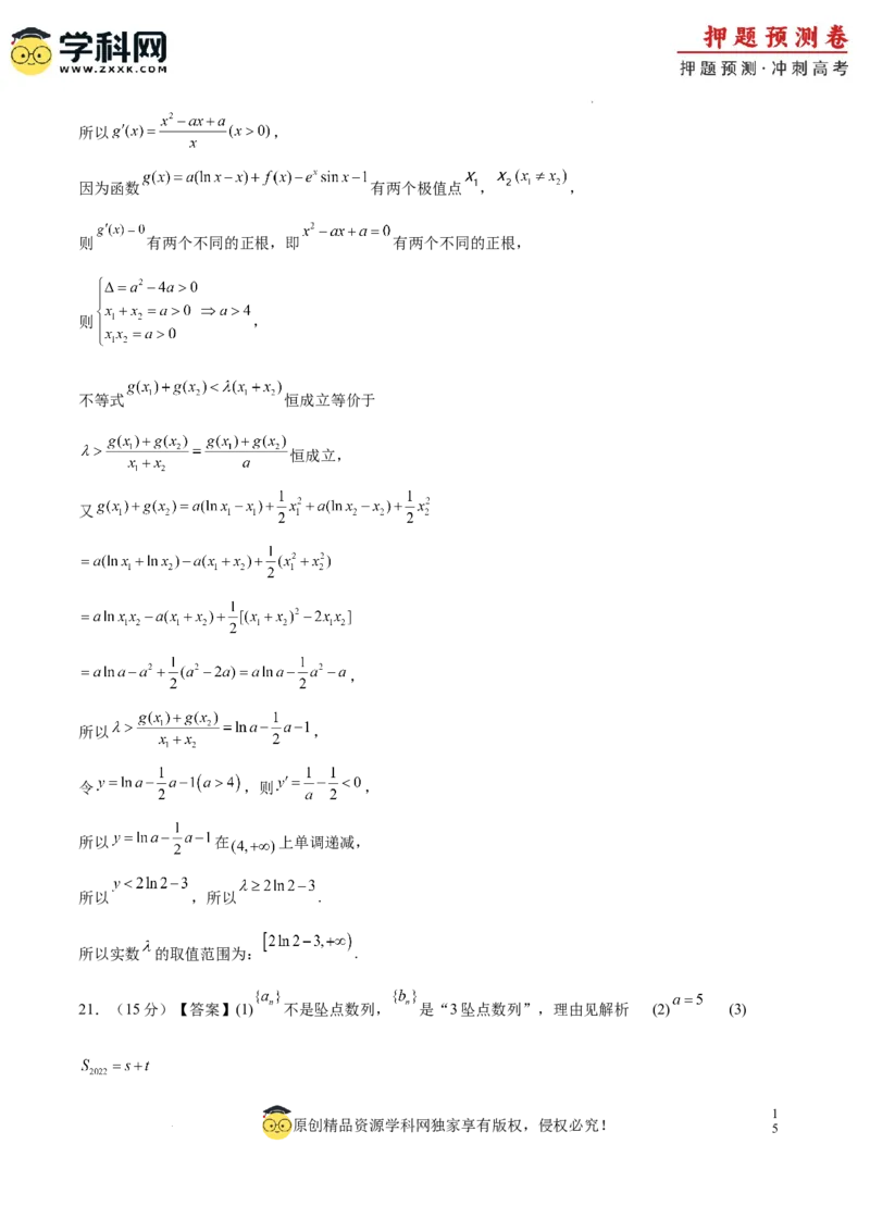 数学（北京卷01）（全解全析）_2024高考押题卷_62024学科网全系列_24学科网高考押题预测卷_2024年高考数学押题预测卷_数学（北京卷01）-2024年高考押题预测卷