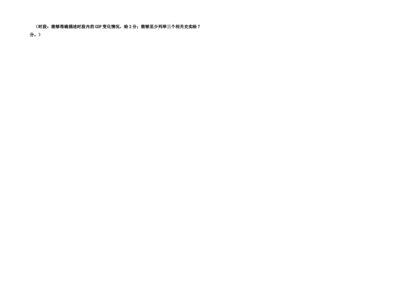 高三历史下一模试题答案_2025年5月_2505072025届河北省衡水中学高三下学期一模考试试题_河北省衡水中学2024-2025学年高三下学期一模考试历史试题