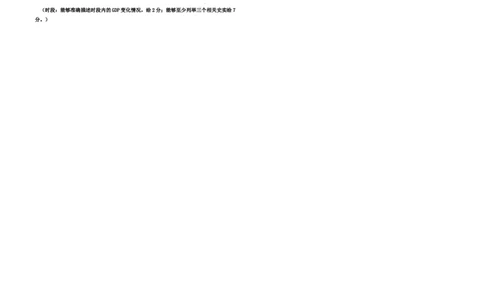 高三历史下一模试题答案_2025年5月_2505072025届河北省衡水中学高三下学期一模考试试题_河北省衡水中学2024-2025学年高三下学期一模考试历史试题