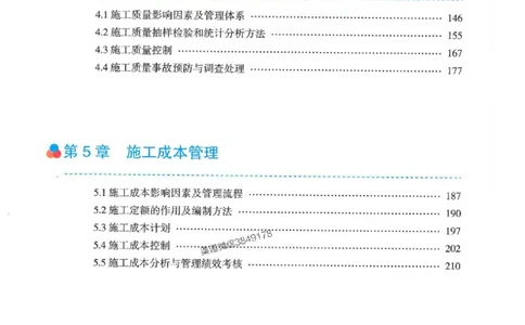 2026年二建管理-金月-精讲讲义+题库_2026二建全科_2026二级建造师（持续更新）看这里_2026二建管理SVIP_01-精华文档✿电子教材✿历年真题_30-2026年二建管理-金月-精讲讲义+题库推荐