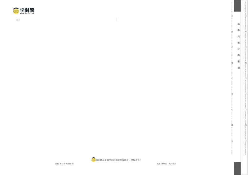政治（全国甲卷）（考试版）A3_2023高考押题卷_学易金卷-2023学科网押题卷（各科各版本）_2023学科网押题卷-学易金卷-政治