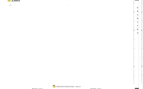 政治（全国甲卷）（考试版）A3_2023高考押题卷_学易金卷-2023学科网押题卷（各科各版本）_2023学科网押题卷-学易金卷-政治