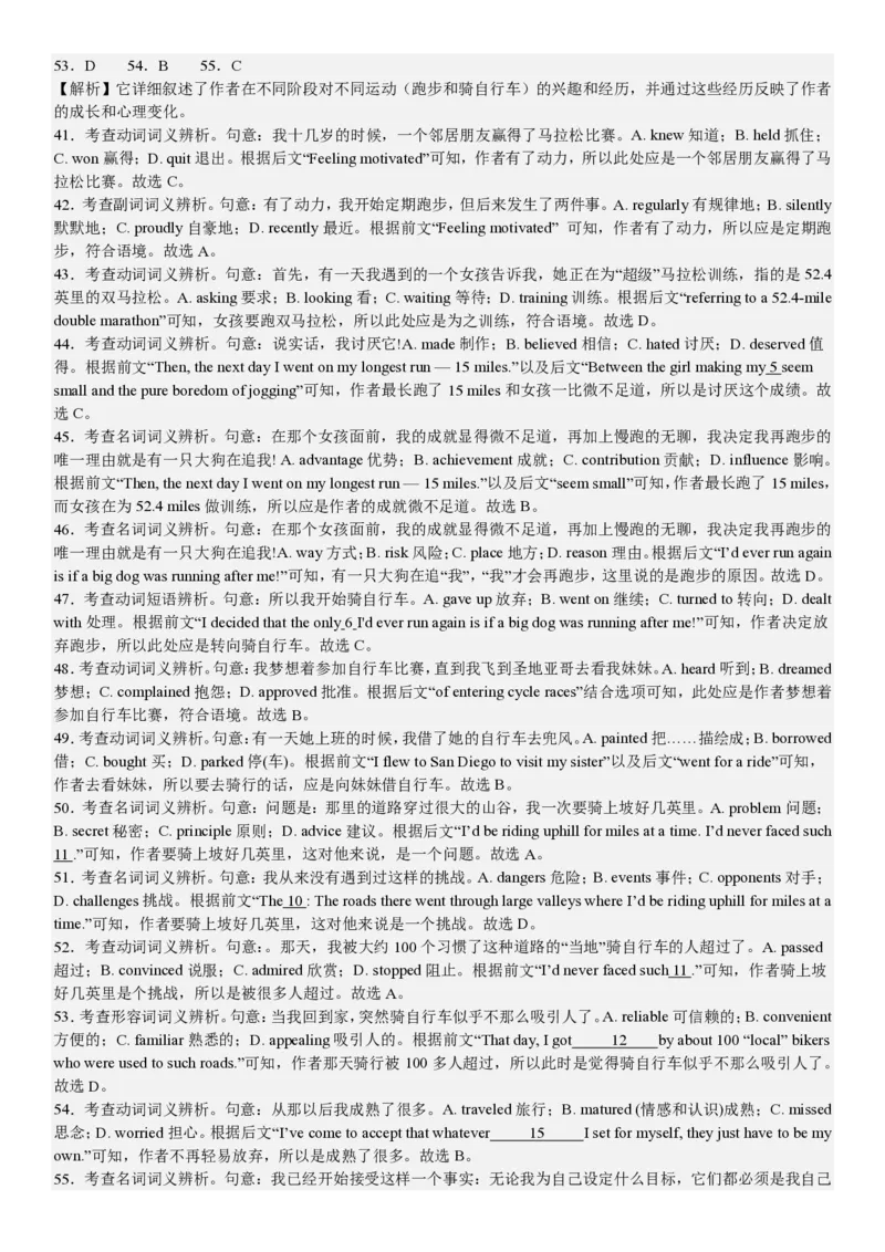 新课标Ⅰ英语-答案-p_近10年高考真题汇编（必刷）_2024年高考真题_高考真题（截止6.29）_新课标全国Ⅰ卷（语数英）