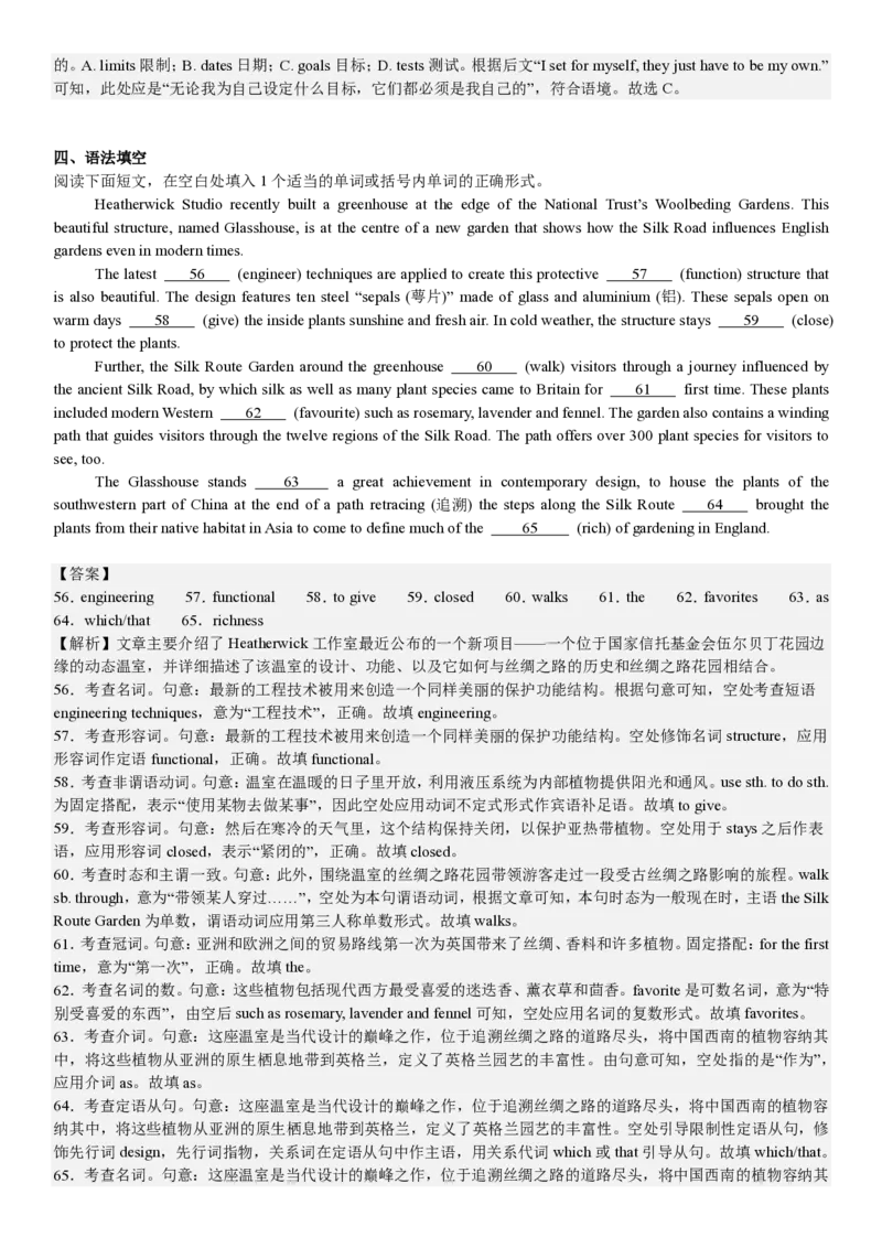 新课标Ⅰ英语-答案-p_近10年高考真题汇编（必刷）_2024年高考真题_高考真题（截止6.29）_新课标全国Ⅰ卷（语数英）